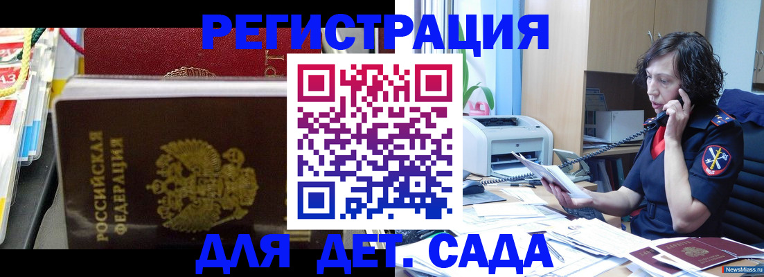 временная регистрация собственник в Болотном